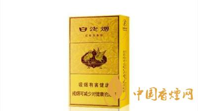 白沙硬黃金版口感咋樣？白沙硬黃金版香煙全面測(cè)評(píng)2020