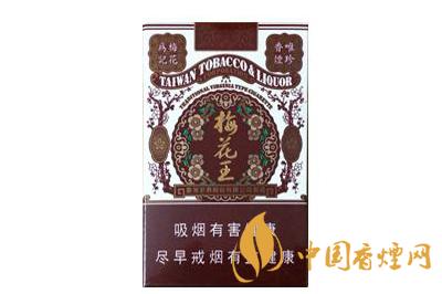 2020年梅花王香煙最新價格表圖一覽表