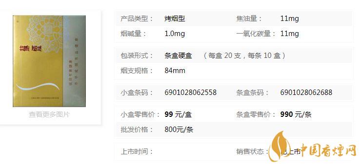 蘇煙鉑晶香煙多少錢(qián)一盒價(jià)格？蘇煙鉑晶香煙價(jià)格查詢(xún)一覽