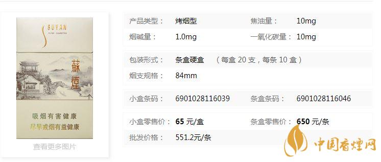 蘇煙瑞星價(jià)格價(jià)位多少？蘇煙瑞星價(jià)格查詢一覽