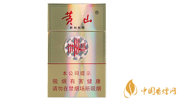 黃山新制皖煙焦甜香口味怎么樣？黃山新制皖煙好抽嗎？