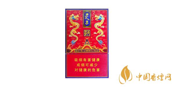 2020紅天子香煙一包多少錢(qián) 紅天子香煙價(jià)格表和圖片排行榜