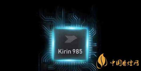 麒麟985和990處理器哪個性能好 麒麟985和990差距大嗎