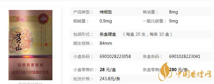 黃山硬新概念多少錢一盒？黃山硬新概念價格介紹