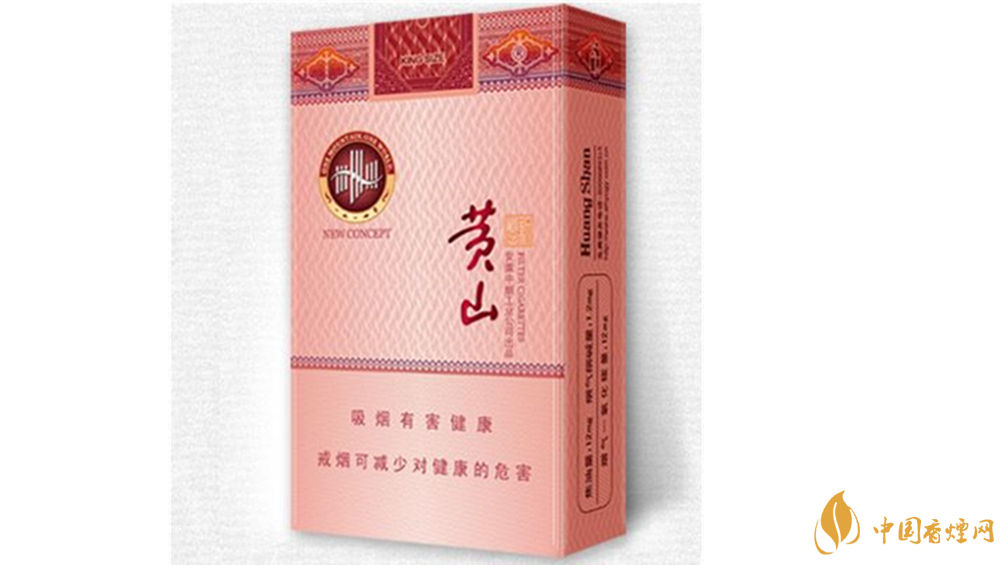 黃山硬新概念多少錢一盒？黃山硬新概念價格介紹