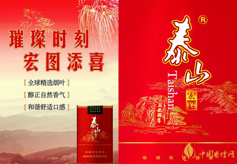 泰山系列香煙推薦 泰山佛光細(xì)支外觀及特點一覽