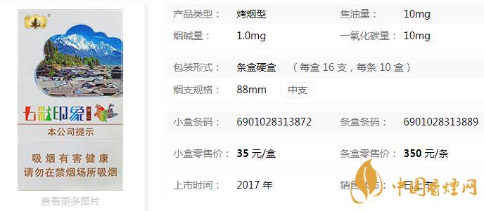 云煙七彩印象禮盒多少錢(qián)一包  云煙七彩印象五種口味介紹