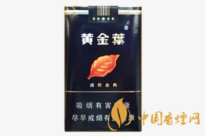 黃金葉盛世金典香煙價(jià)格表和圖片一覽