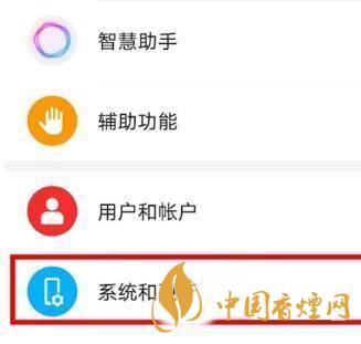 華為mate40怎么恢復出廠設(shè)置 華為mate40恢復出廠設(shè)置在哪里