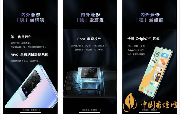 新機vivo X60系列什么時候出？新機vivo X60系列性能參數(shù)