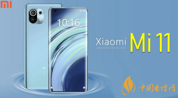 小米11發(fā)布日期是幾號？2020小米11最新官方消息詳情