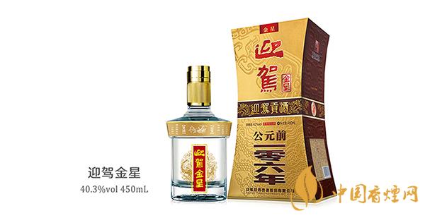 迎駕金星酒多少錢(qián)一瓶 迎駕金星價(jià)格表和圖片