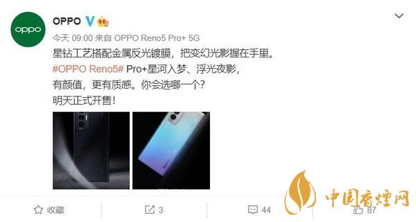 OPPO Reno5 Pro+什么時(shí)候出？OPPO Reno5 Pro+多少錢(qián)