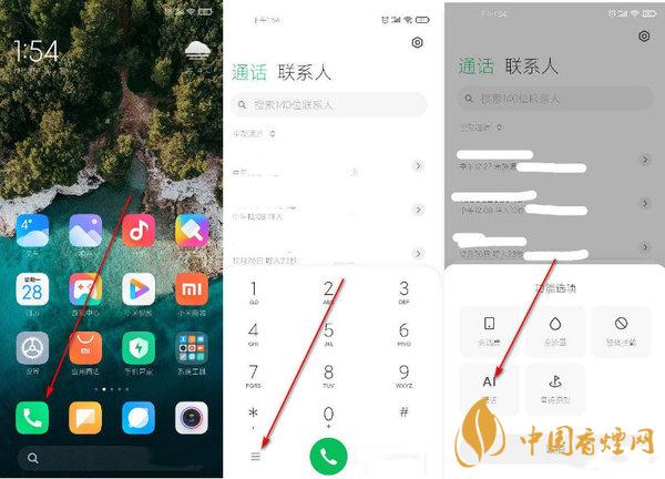 miui12語(yǔ)音接聽電話怎么設(shè)置 miui12深色模式如何開啟