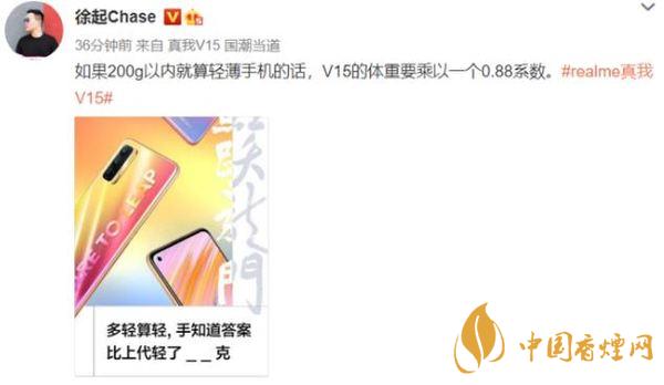 realmeV15支持多少瓦快充？realmeV15電池怎么樣