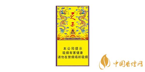 2021天子香煙網(wǎng)多少錢一包 天子香煙價(jià)格表圖大全