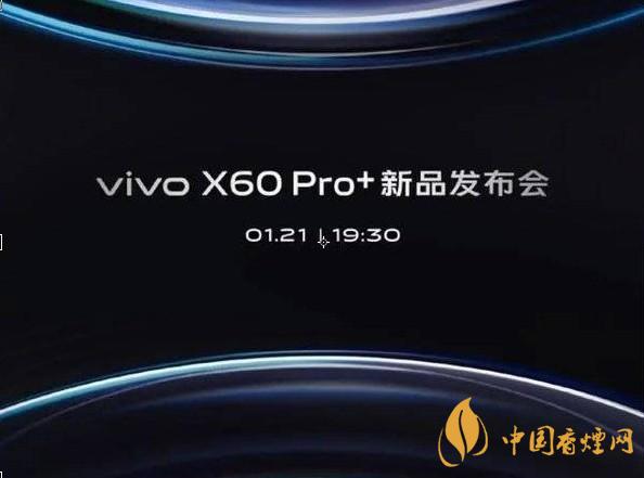 vivox60pro+最新開售時間-vivox60pro+什么時候發(fā)布
