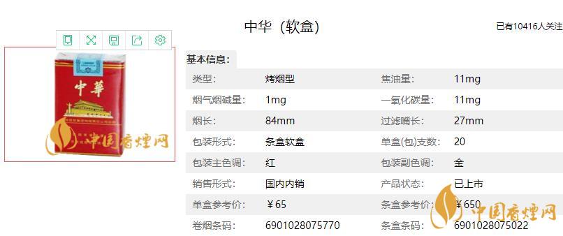 軟中華329鑒別 現(xiàn)在軟中華329多少錢一條