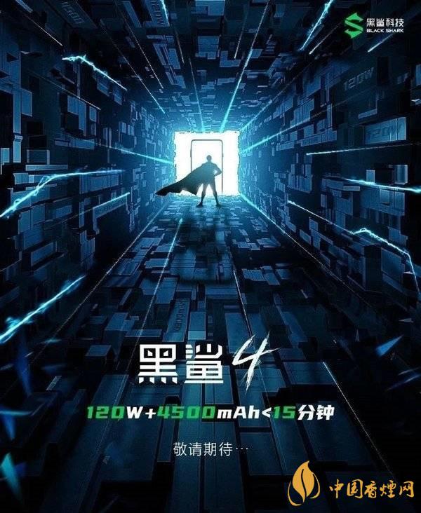 小米黑鯊4最新消息 小米黑鯊4值得購(gòu)買嗎