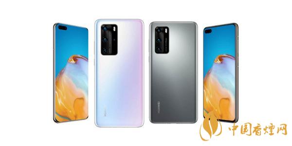 華為P40Pro和mate30pro參數(shù)對(duì)比測(cè)評(píng)詳情-哪款更值得購(gòu)買(mǎi)