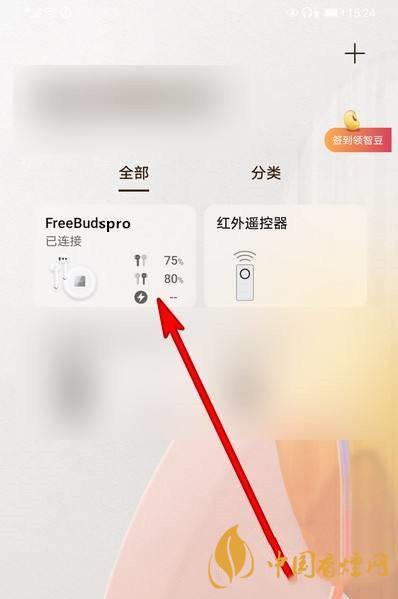 freebudspro關(guān)閉自動更新 華為freebudspro怎么關(guān)閉自動更新