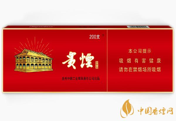 貴煙中支香煙有哪些 貴煙中支香煙價格信息一覽