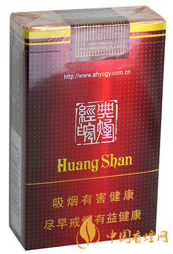 黃山經(jīng)典皖煙價(jià)格軟包多少錢 黃山經(jīng)典皖煙香煙價(jià)格圖表大全