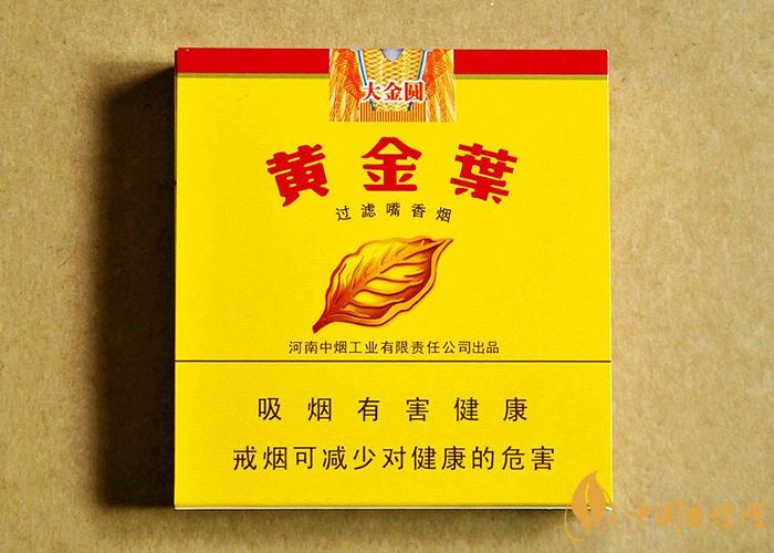 黃金葉硬大金圓雙十支價(jià)格查詢(xún)2021 黃金葉硬大金圓雙十支多少錢(qián)一包