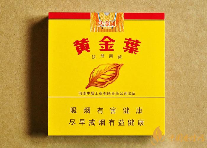 黃金葉硬大金圓雙十支價(jià)格查詢(xún)2021 黃金葉硬大金圓雙十支多少錢(qián)一包