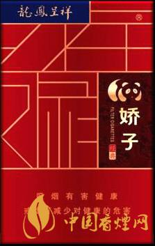 嬌子硬龍鳳經典香煙價格表圖大全 嬌子硬龍鳳經典香煙價格表圖2025