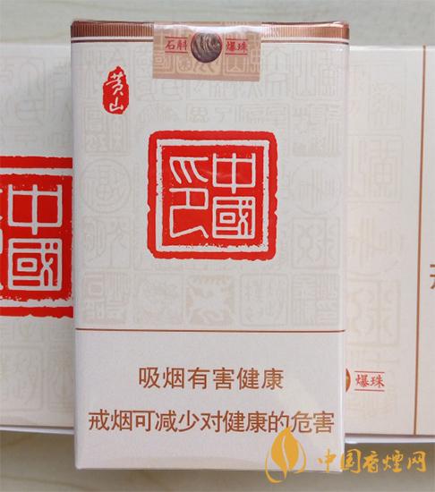 黃山中國(guó)印香煙多少錢 黃山中國(guó)印香煙價(jià)格一覽