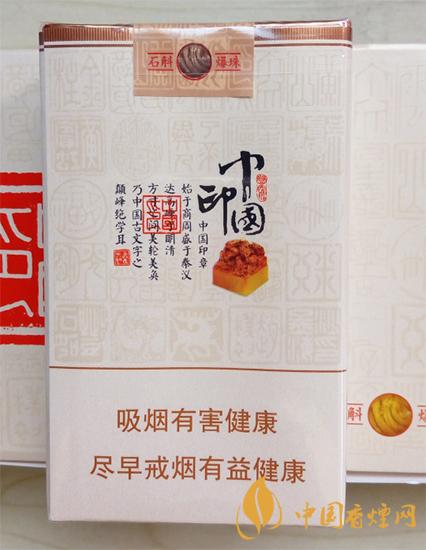 黃山中國(guó)印香煙多少錢 黃山中國(guó)印香煙價(jià)格一覽