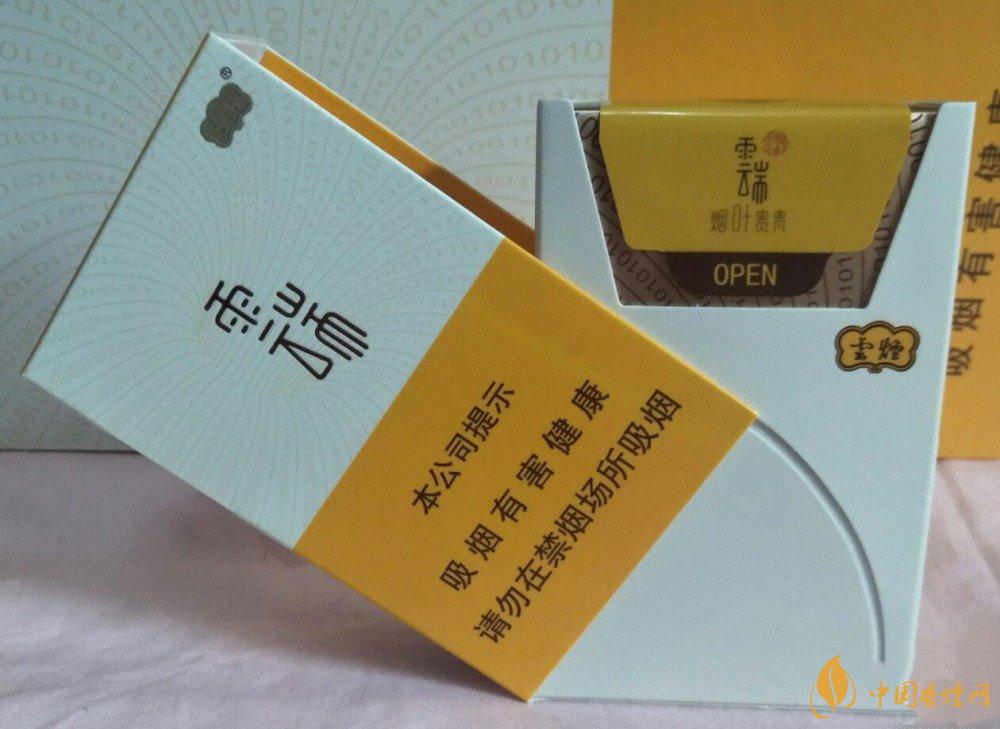 云煙云端香煙多少錢(qián)一包 云煙云端香煙價(jià)格2021