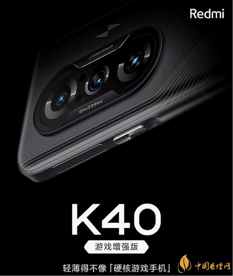 紅米k40游戲增強(qiáng)版多少錢(qián)一臺(tái)-紅米k40游戲增強(qiáng)版售價(jià)詳情