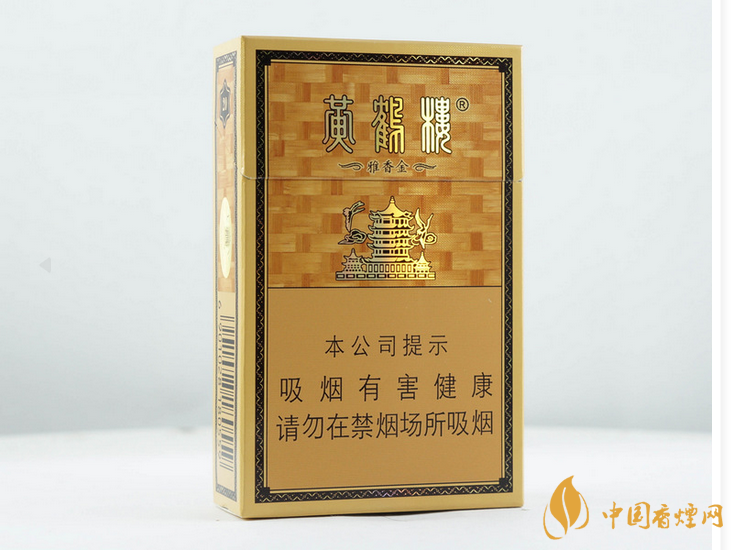 黃鶴樓雅香金好抽嗎 黃鶴樓雅香金口感測評(píng)