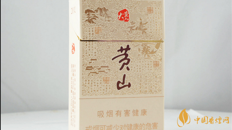 黃山大黃山硬盒價格一覽 &nbsp;黃山大黃山好抽嗎