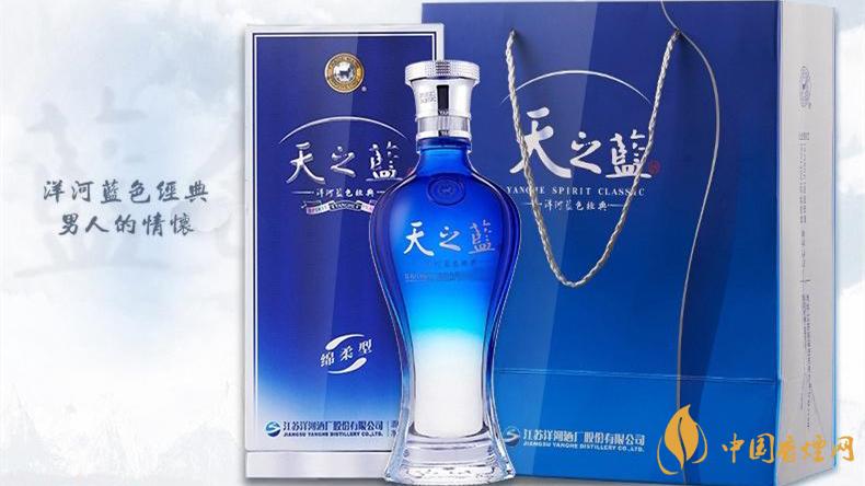 洋河藍色經(jīng)典天之藍42度價格表2021