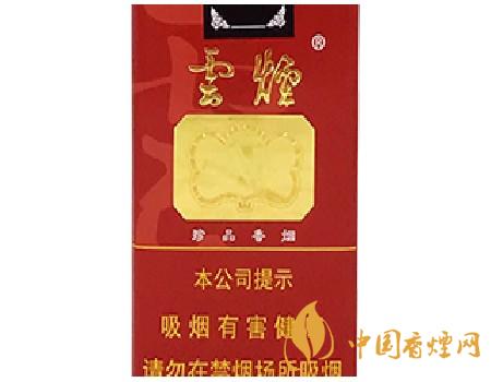 云煙軟珍品多少錢(qián)一包2025 云煙軟珍品好抽嗎