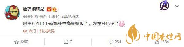 紅米note10上市時(shí)間 紅米note10國內(nèi)發(fā)布時(shí)間一覽