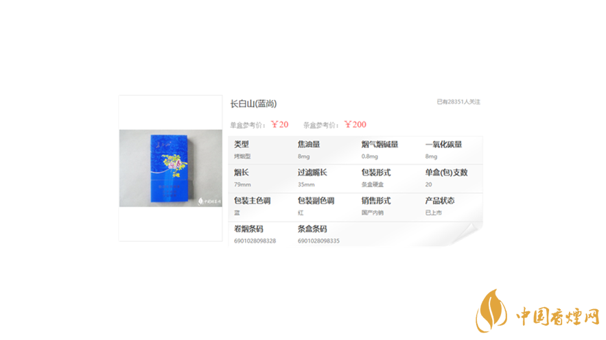 長白山香煙細(xì)支多少錢一包 長白山香煙價格表一覽