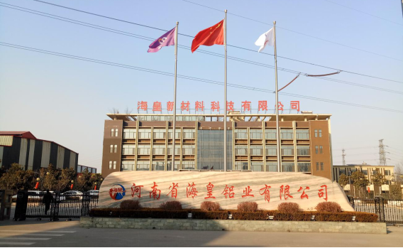 河南省?；市虏牧峡萍加邢薰灸戤a(chǎn)10萬噸鋁合金型材項目（三期工程）調(diào)試公示