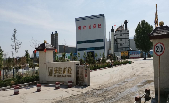 安陽保銓商砼有限公司年加工30萬噸瀝青混凝土、40萬噸商品混凝土、70萬噸水泥穩(wěn)定土項(xiàng)目調(diào)試時(shí)間公示