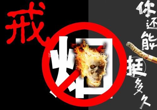 戒煙最難熬的時間(前5天)戒煙妙招幫你輕松度過戒煙最難熬的時間