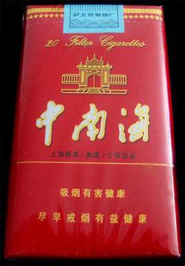 五元左右性價(jià)比很高的香煙，中南海值得擁有