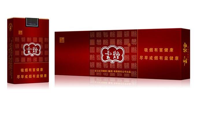 10元左右云煙有哪些，好煙出云貴