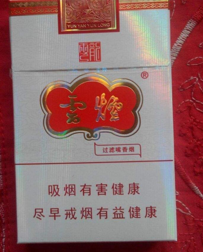 10元左右云煙有哪些，好煙出云貴