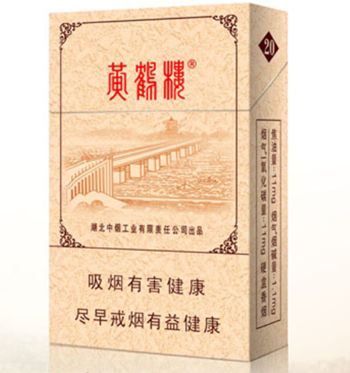 10元左右黃鶴樓香煙有哪些，高端香煙排名第一