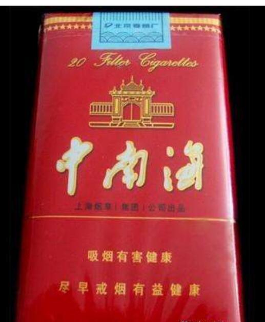 10元左右的中南海香煙有哪些，最炫民族風(fēng)