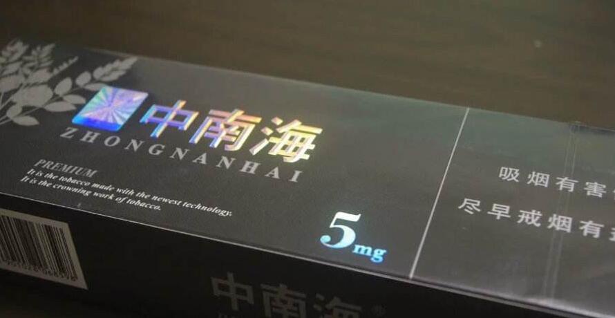 10元左右的中南海香煙有哪些，最炫民族風(fēng)