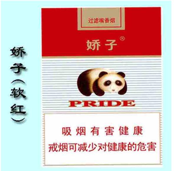 15元左右的嬌子煙有哪些，焦香透喉余韻悠長(zhǎng)